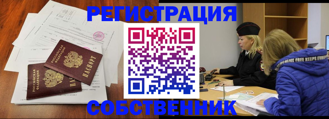прописка для военкомата в Каменск-Шахтинском