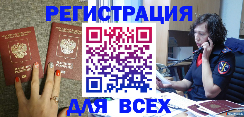 прописка для работы в Каменск-Шахтинском